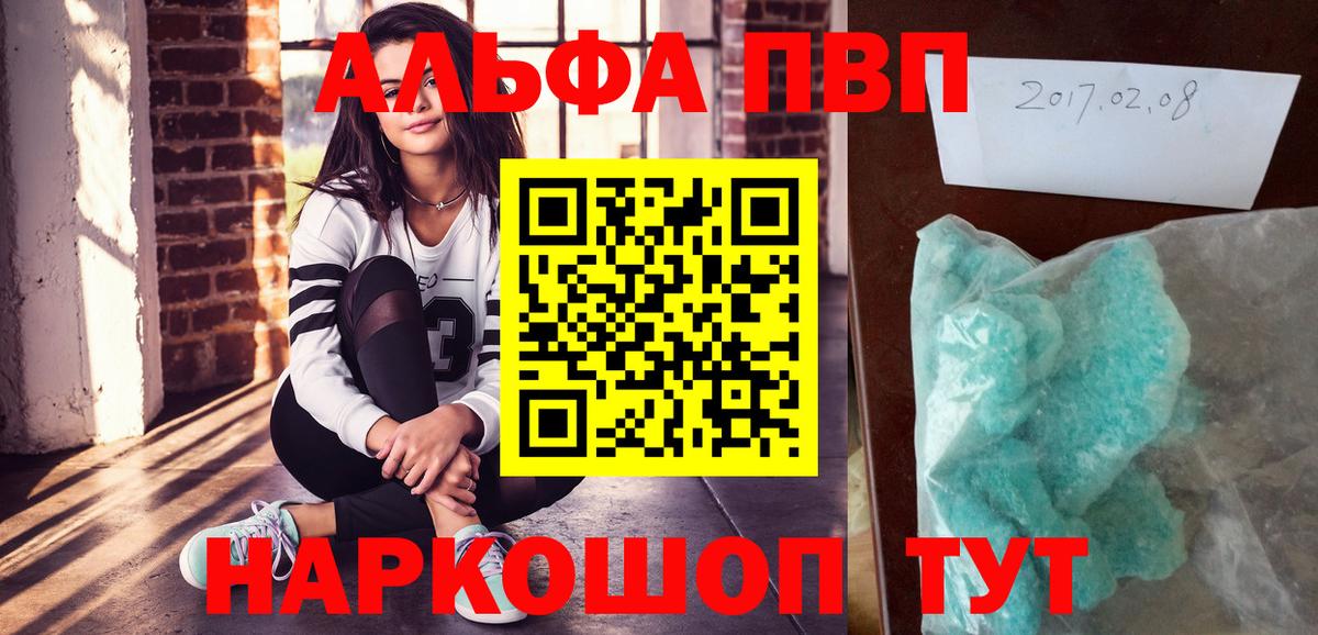 Сарапул  A PVP мука  APVP мука  APVP  Alpha PVP СК КРИС  Вход с VPN 