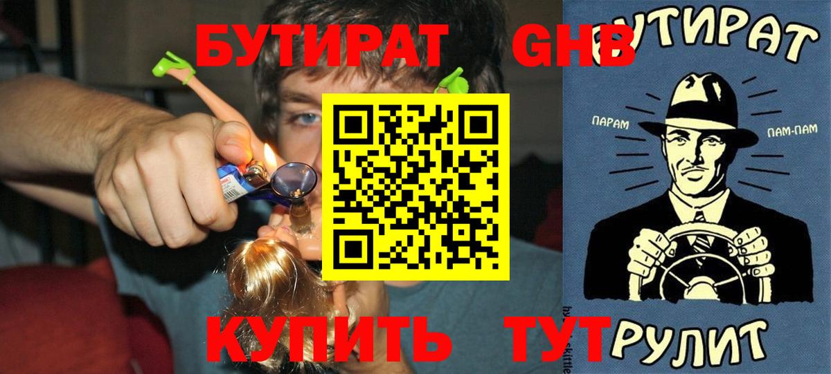 Сарапул  Бутират Butirat  Вход с VPN 