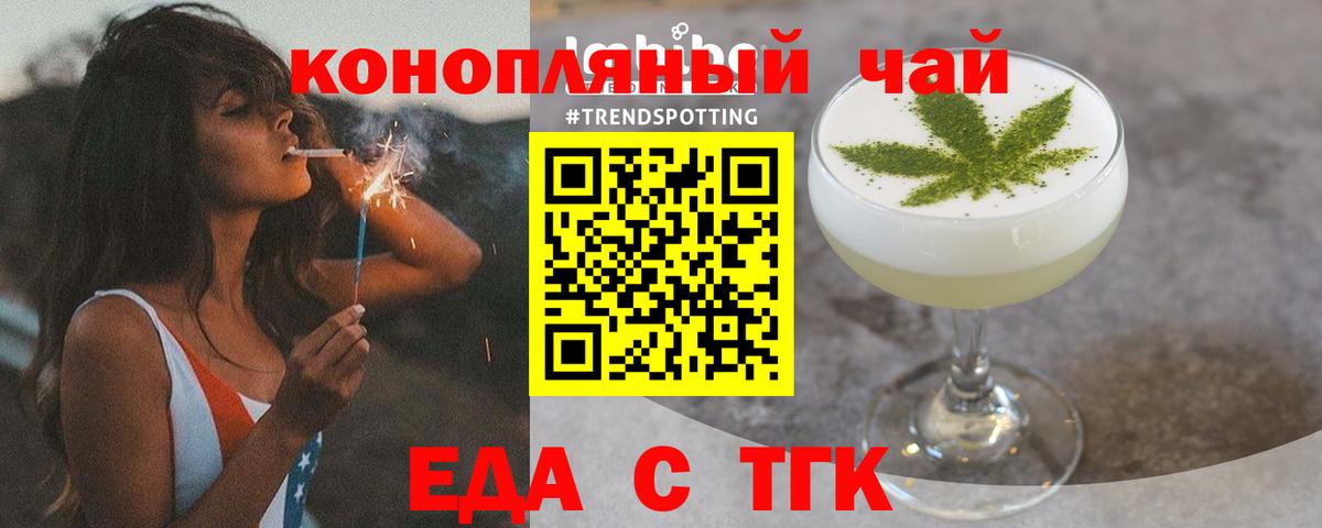 Сарапул  Печенье с ТГК конопля  Вход с VPN 