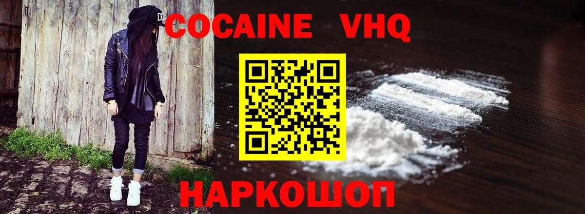 Кокаин Fish Scale Сарапул
