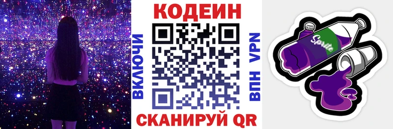 блэк спрут маркетплейс  Сарапул  Codein напиток Lean (лин) 