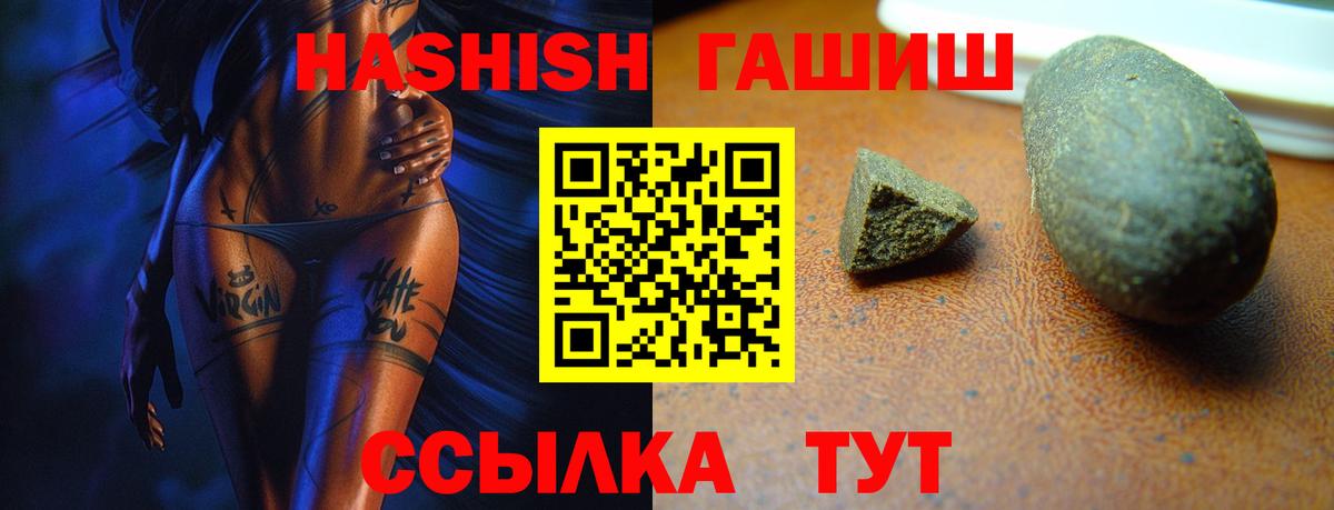 ГАШИШ 40% ТГК Сарапул