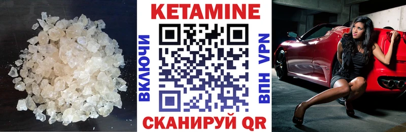 КЕТАМИН VHQ  купить наркоту  Сарапул 
