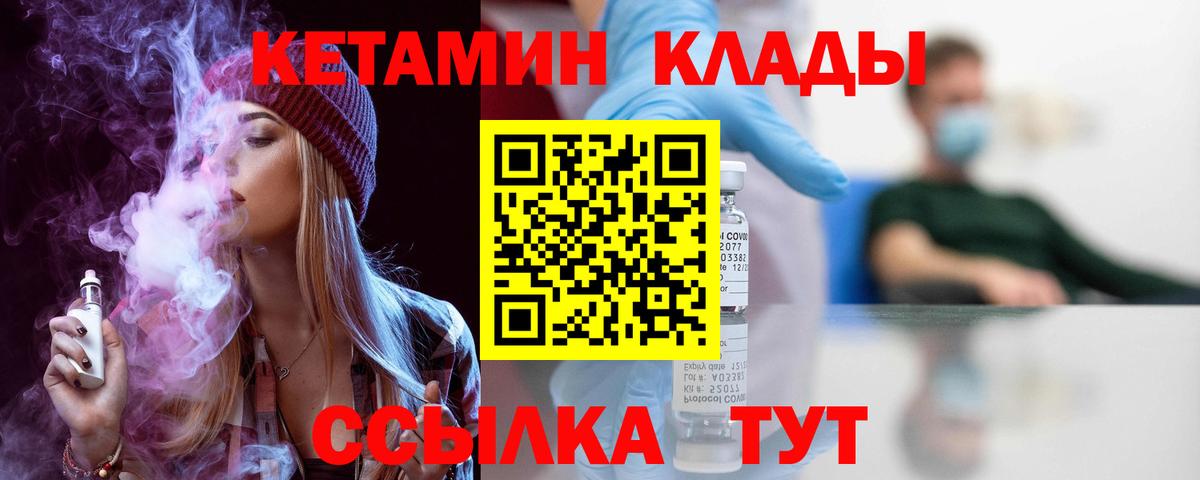 Кетамин VHQ  Вход с VPN  Сарапул 