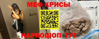 меф VHQ Гагарин
