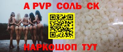 альфа пвп Гай