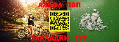 альфа пвп Гай