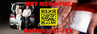 меф VHQ Гагарин