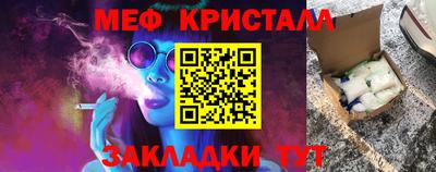 меф VHQ Гагарин