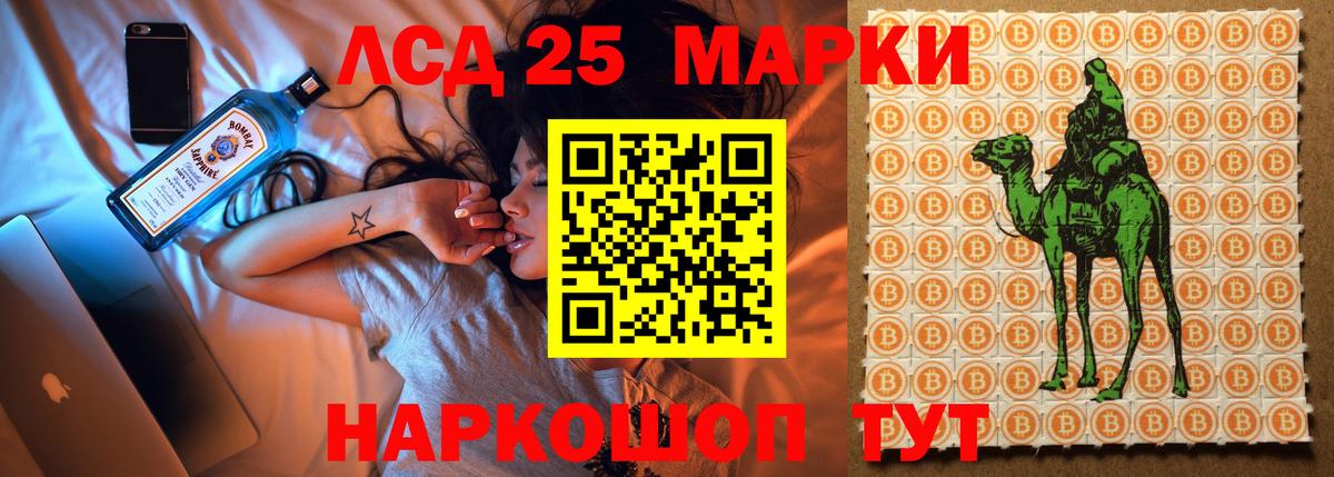 LSD-25 экстази кислота Сарапул