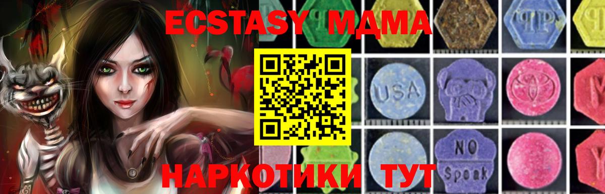 MDMA молли  Вход с VPN  Сарапул 
