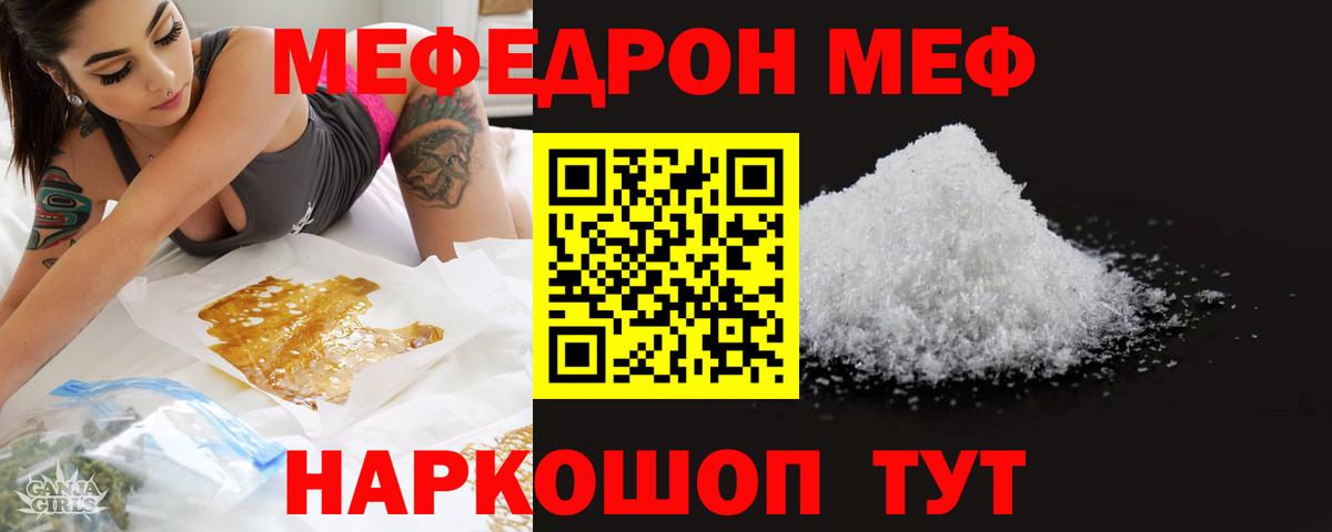 МЕФ  Вход с VPN  Сарапул  МЯУ-МЯУ мяу мяу  Меф  Мефедрон мука 