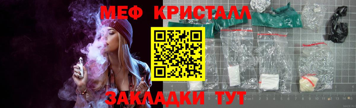 Меф мяу мяу  Сарапул