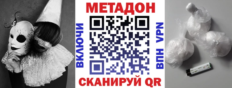 Метадон VHQ  нарко площадка Telegram  Сарапул 