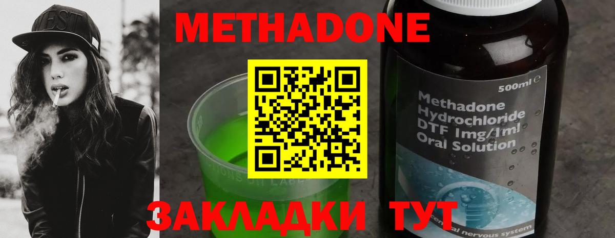 Метадон мёд Сарапул