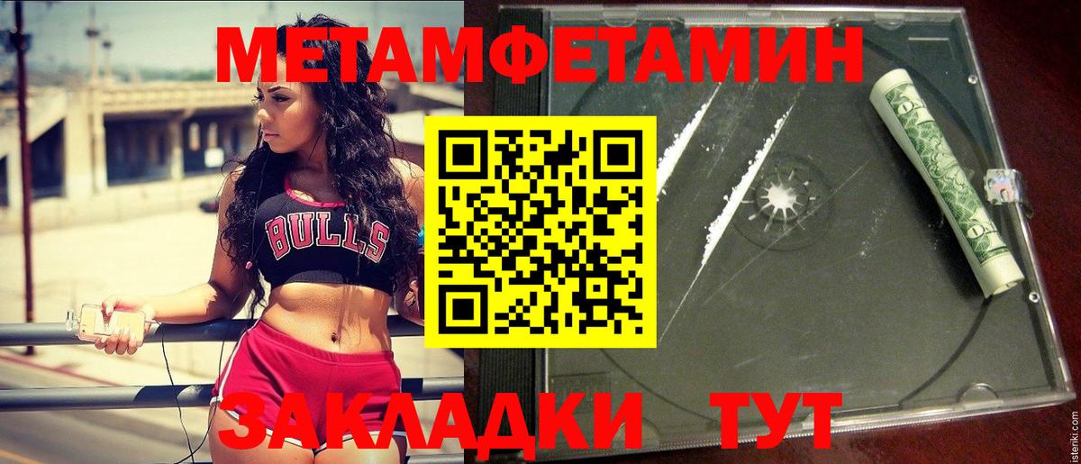 Первитин Декстрометамфетамин 99.9%  Первитин  Сарапул  Вход с VPN 