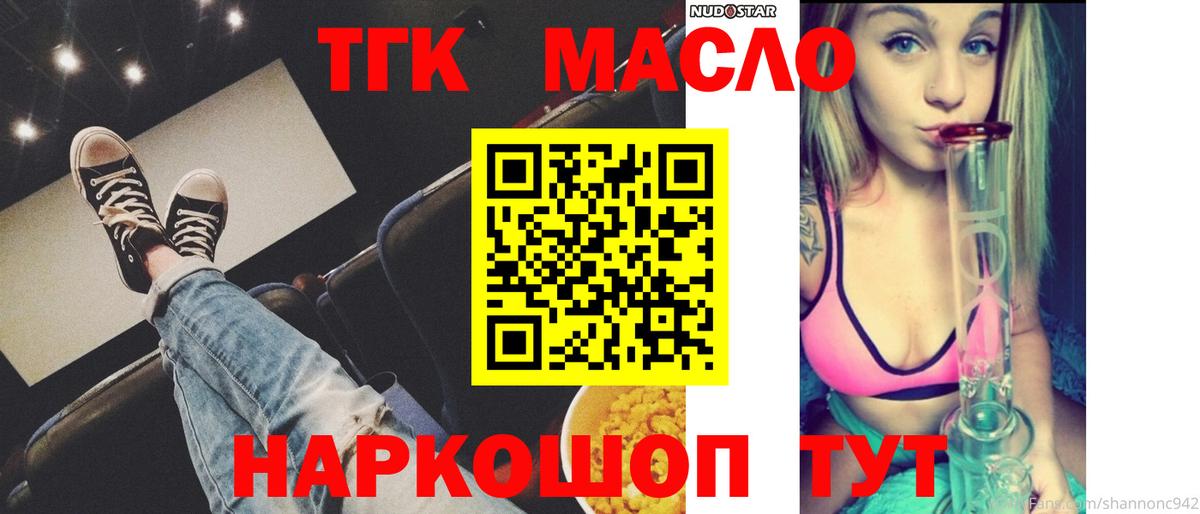 Дистиллят ТГК вейп с тгк Сарапул