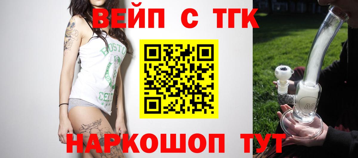 Дистиллят ТГК THC oil  Вход с VPN  ТГК Wax  Сарапул 